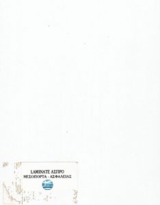 Laminate Άσπρο