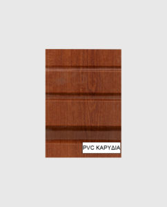 PVC Καρυδιά