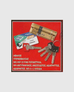 Αφαλός υπερασφάλειας MG.
